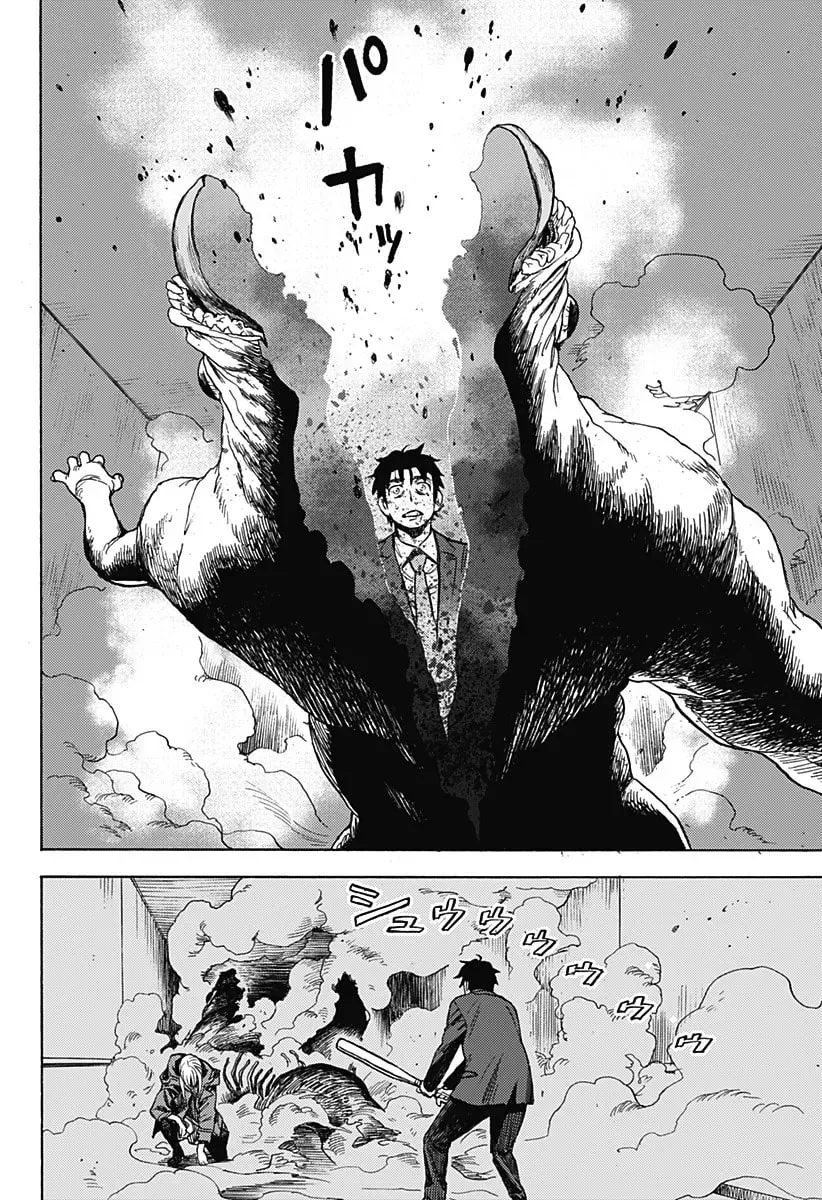 Read Ghost Sweeper Arai-kun chapter 0 image 67 on Lezhin