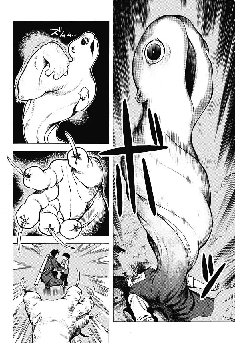 Read Ghost Sweeper Arai-kun chapter 1 image 51 on Lezhin