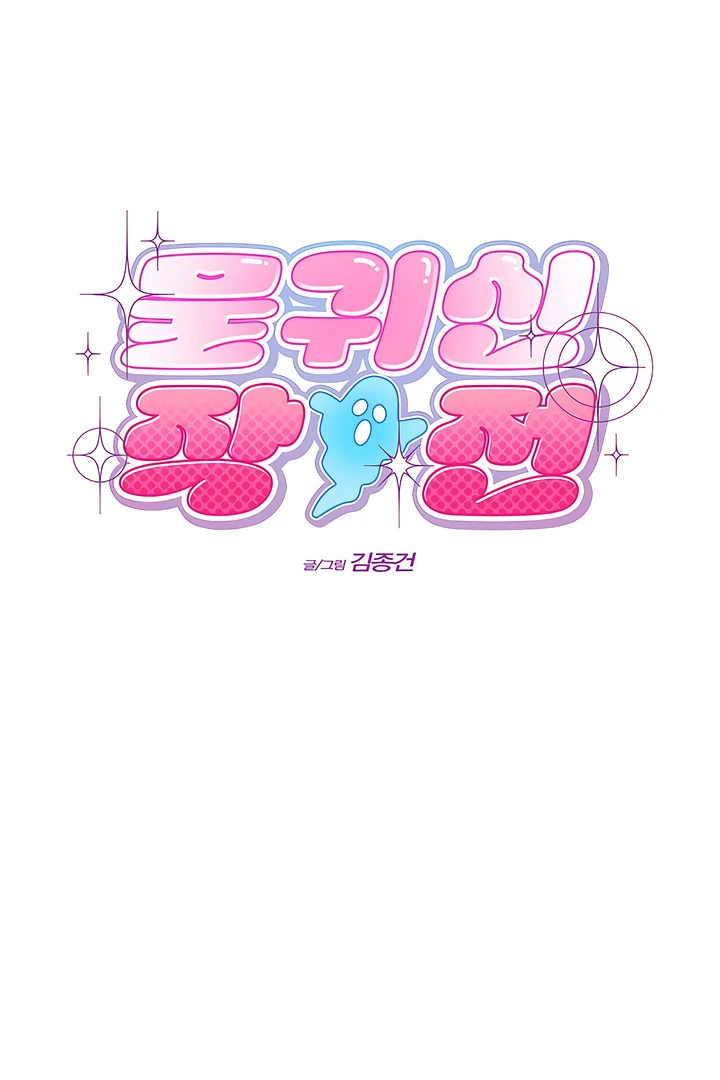 Read Ghost Tactic chapter 13 image 20 on Lezhin