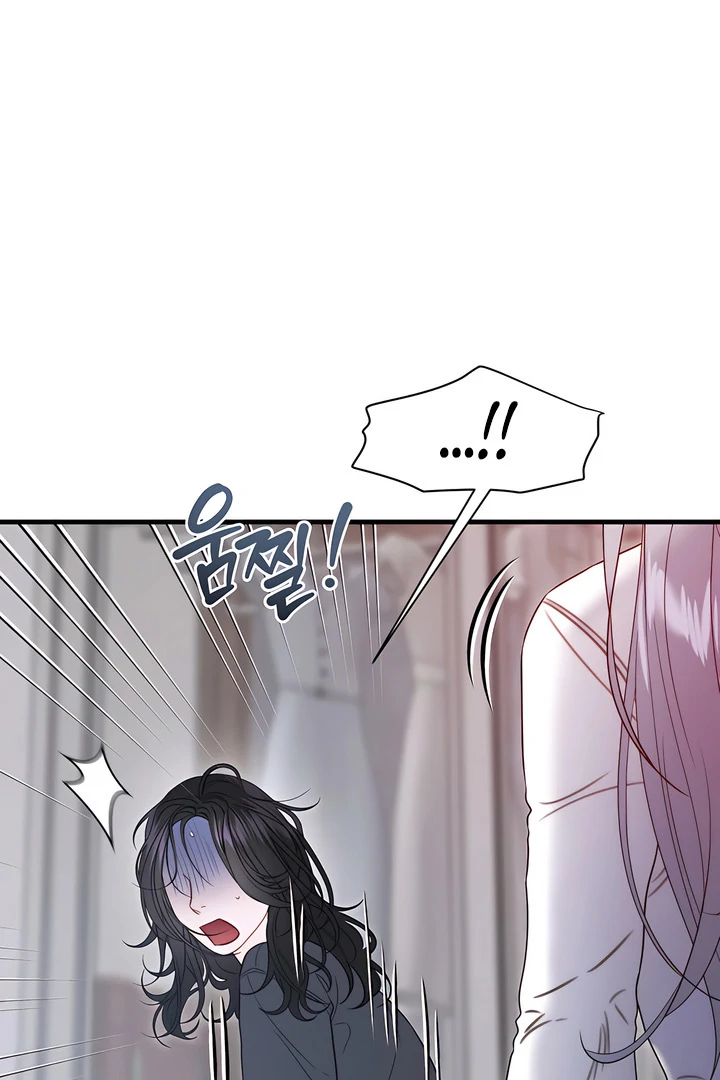 Read Ghost Tactic chapter 13 image 82 on Lezhin