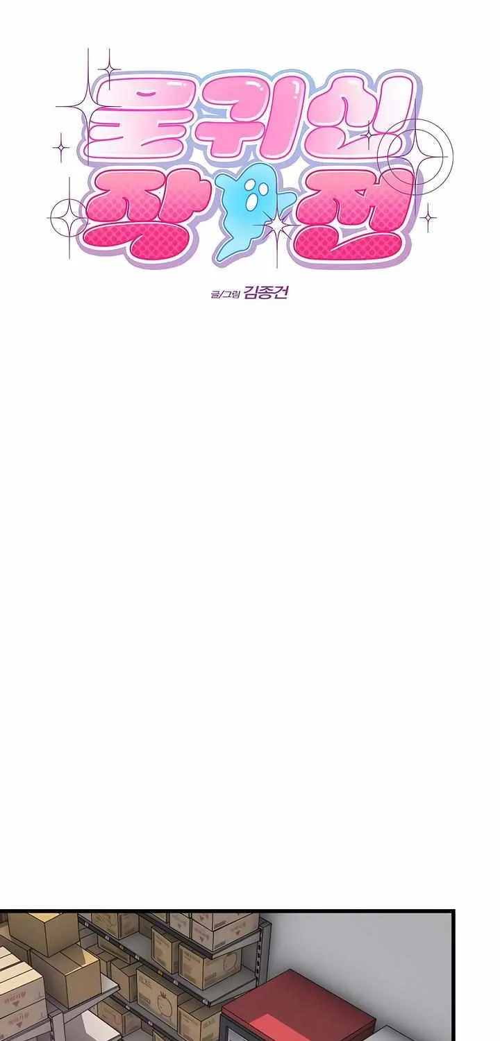 Read Ghost Tactic chapter 4 image 14 on Lezhin