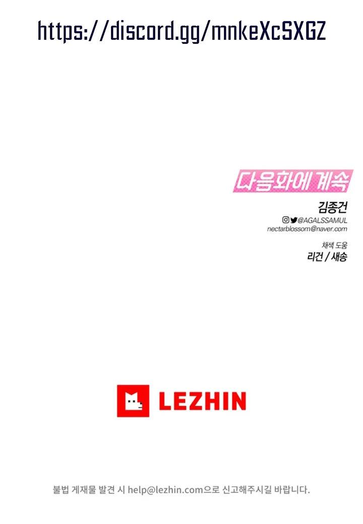 Read Ghost Tactic chapter 9 image 116 on Lezhin