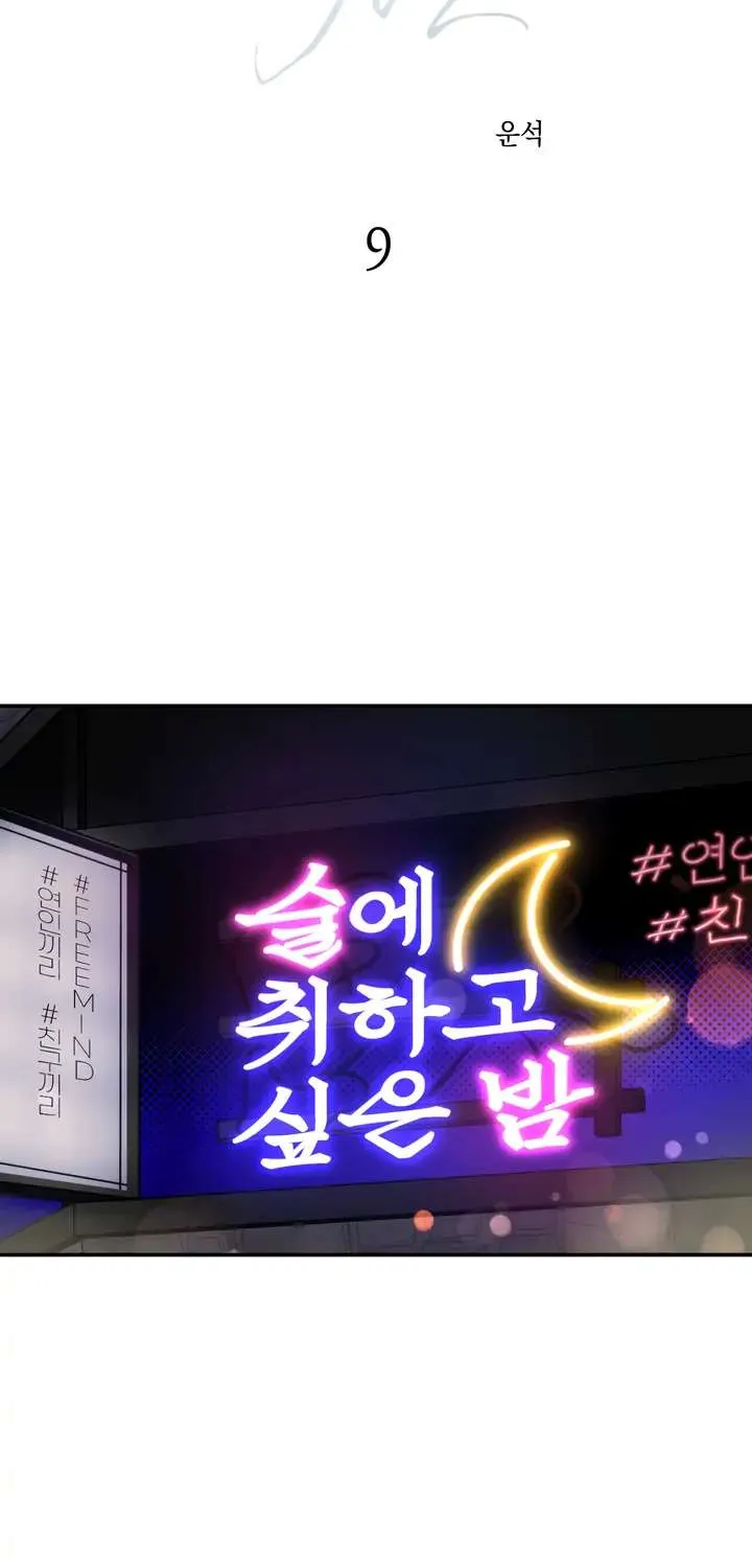 Read Ghost Window chapter 10 image 4 on Lezhin