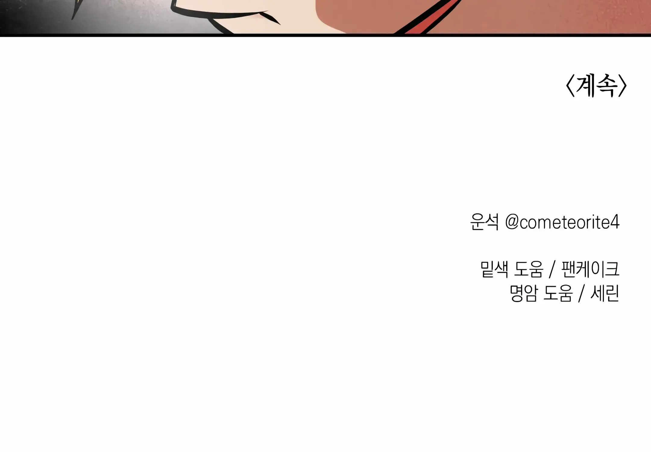 Read Ghost Window chapter 12 image 66 on Lezhin