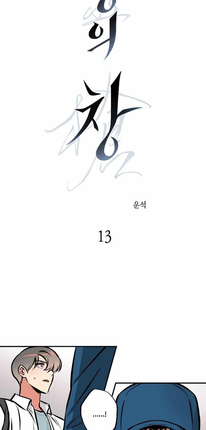 Read Ghost Window chapter 13 image 4 on Lezhin