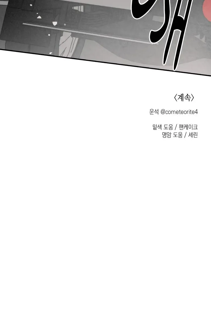 Read Ghost Window chapter 13 image 49 on Lezhin