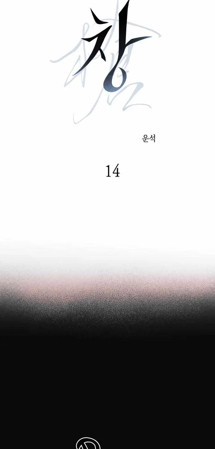 Read Ghost Window chapter 14 image 12 on Lezhin
