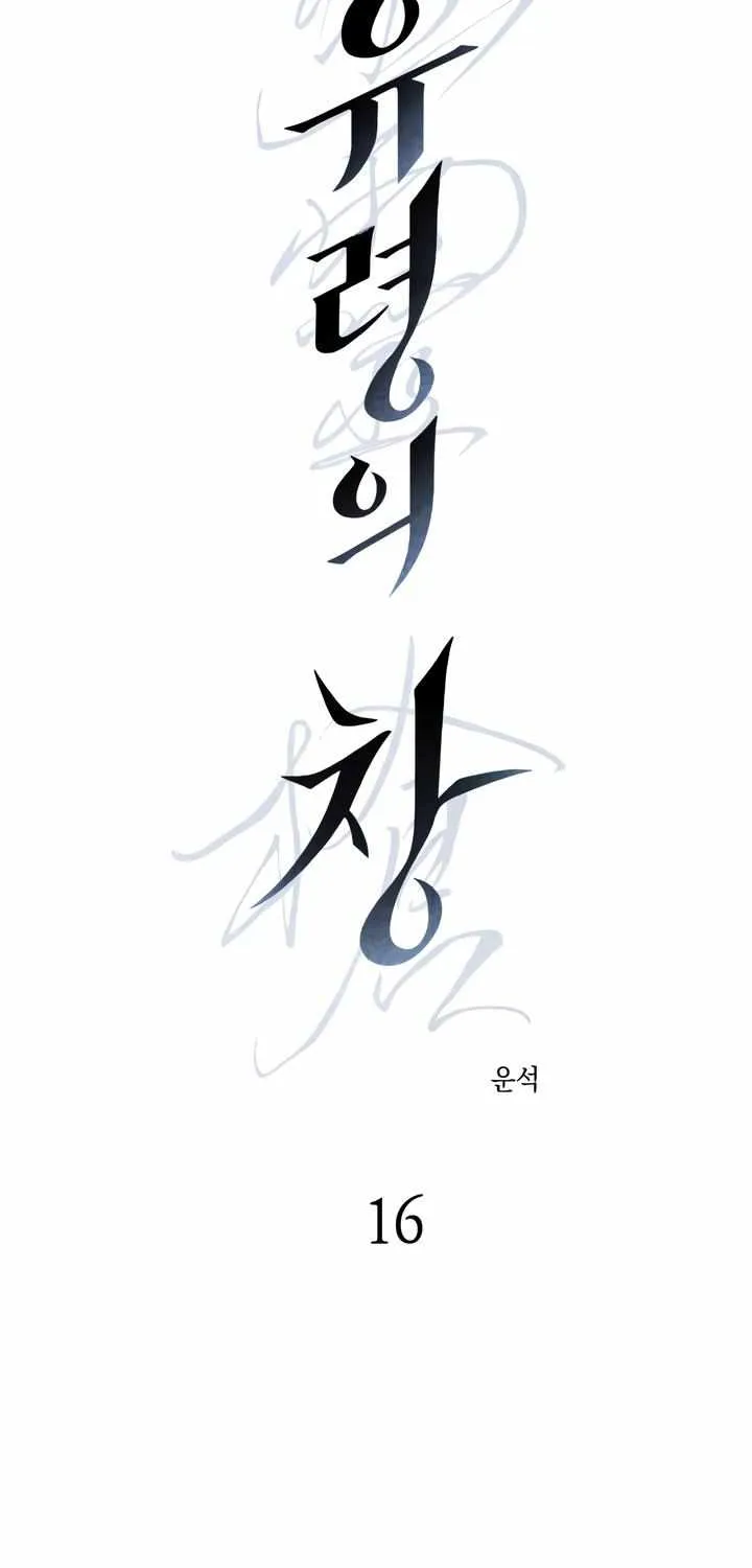 Read Ghost Window chapter 16 image 4 on Lezhin