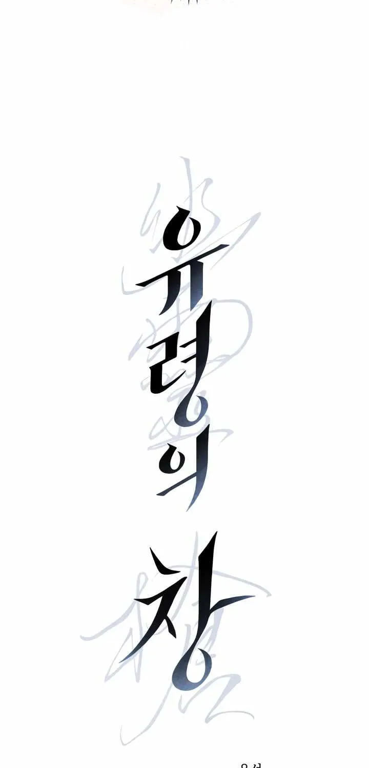 Read Ghost Window chapter 17 image 9 on Lezhin