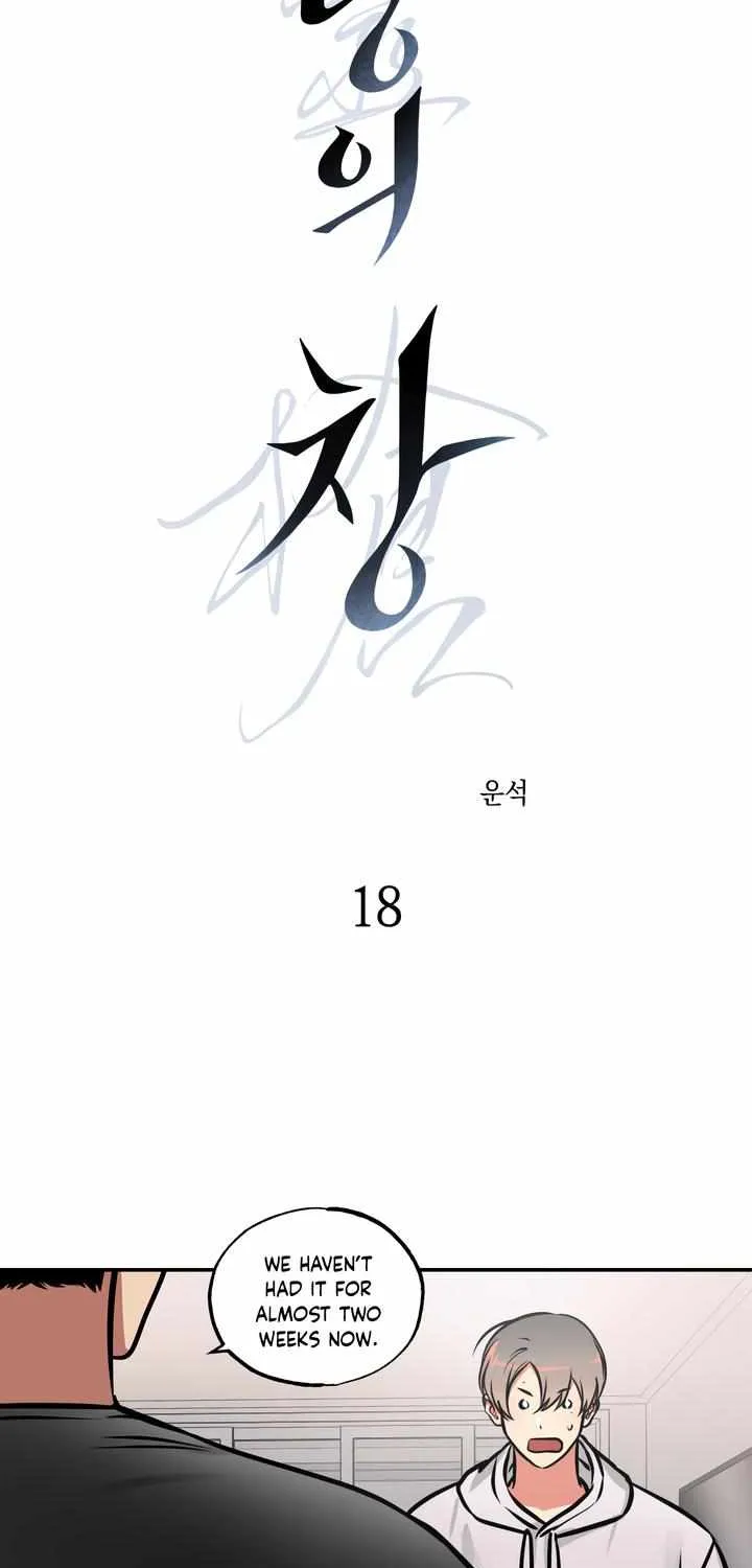 Read Ghost Window chapter 18 image 5 on Lezhin