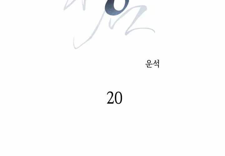 Read Ghost Window chapter 20 image 4 on Lezhin