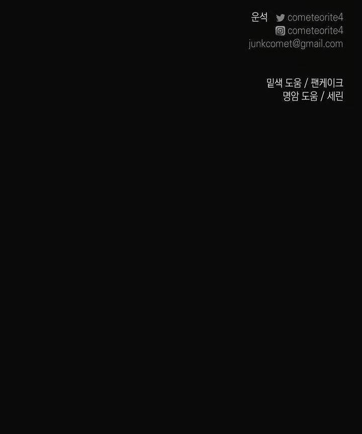 Read Ghost Window chapter 20 image 51 on Lezhin
