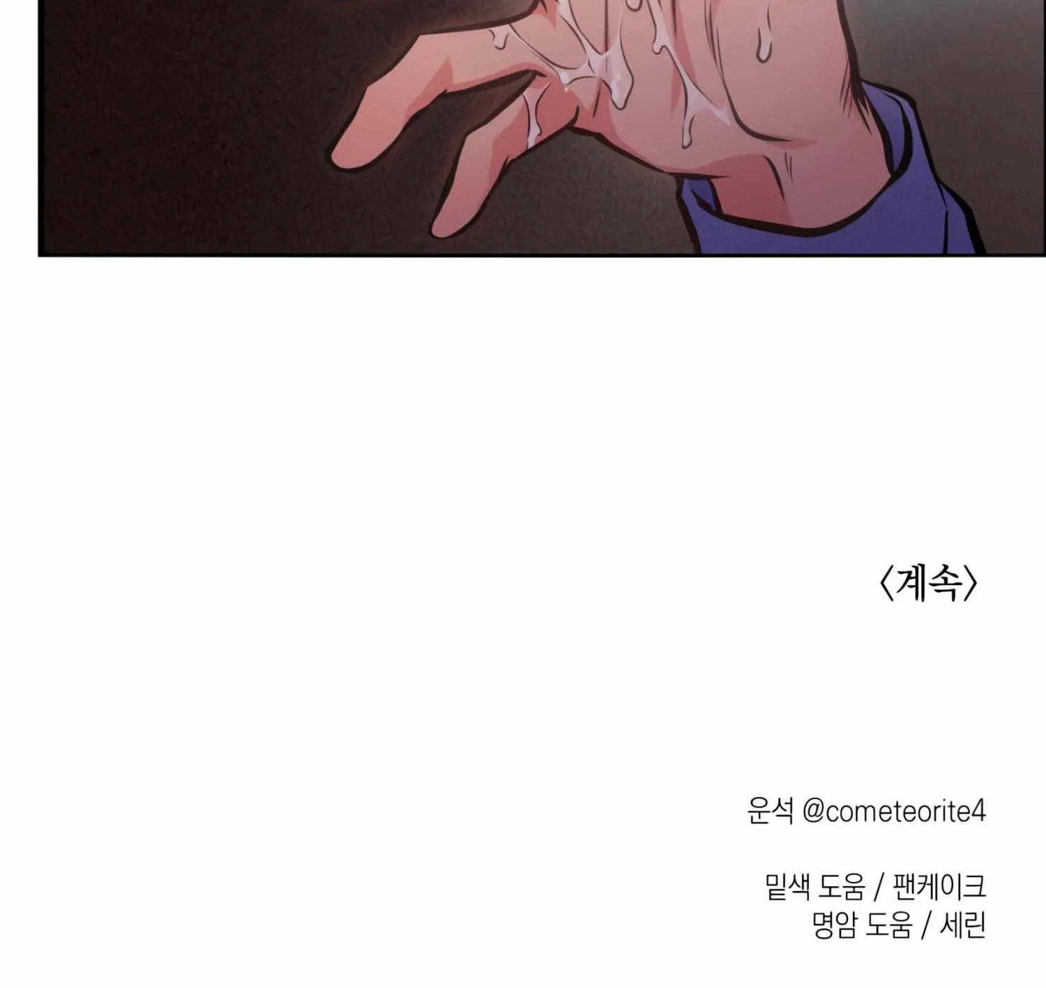 Read Ghost Window chapter 3 image 99 on Lezhin
