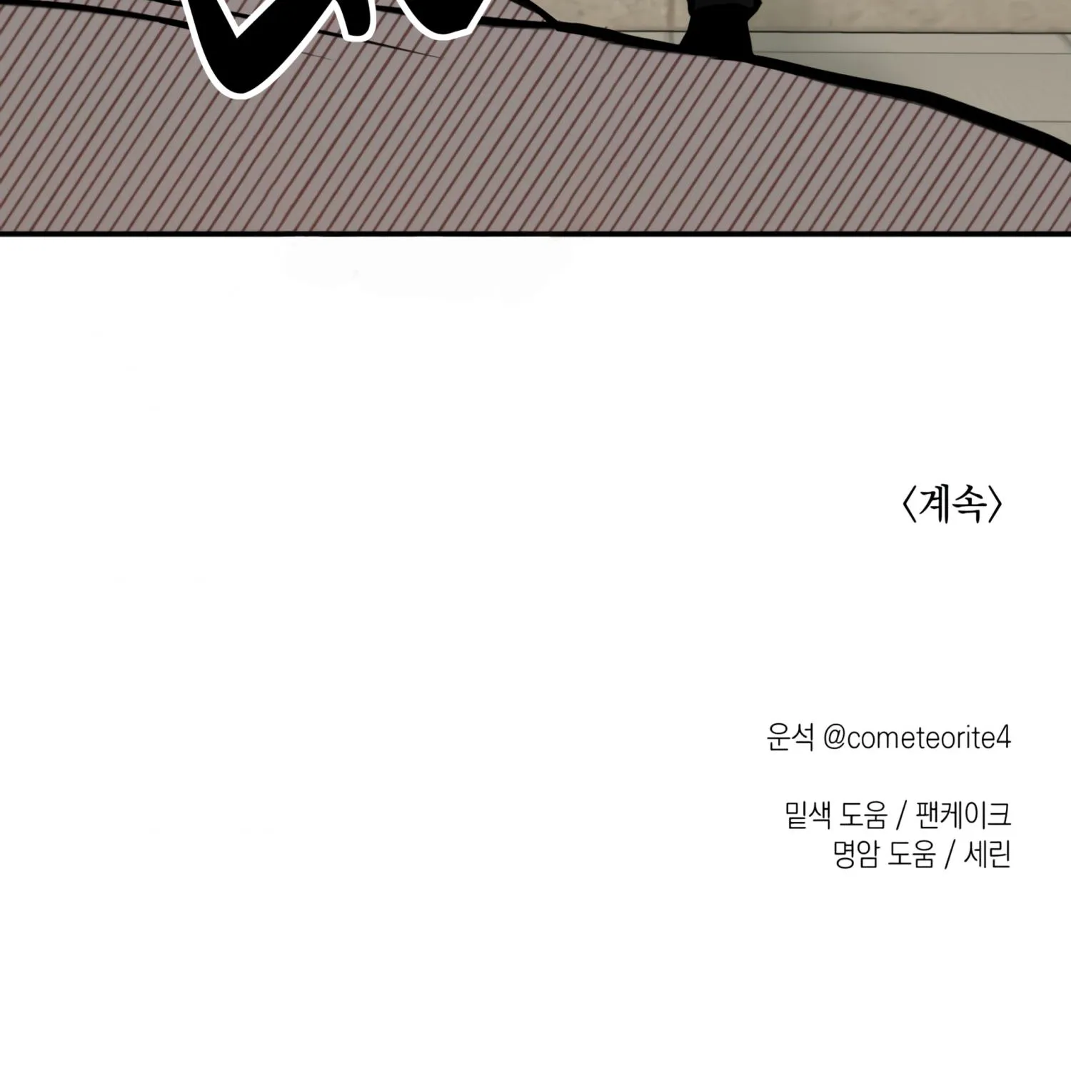 Read Ghost Window chapter 5 image 78 on Lezhin