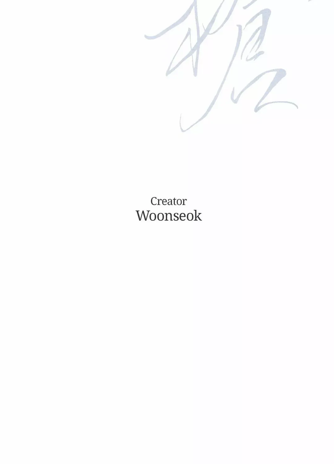 Read Ghost Window chapter 50 image 17 on Lezhin