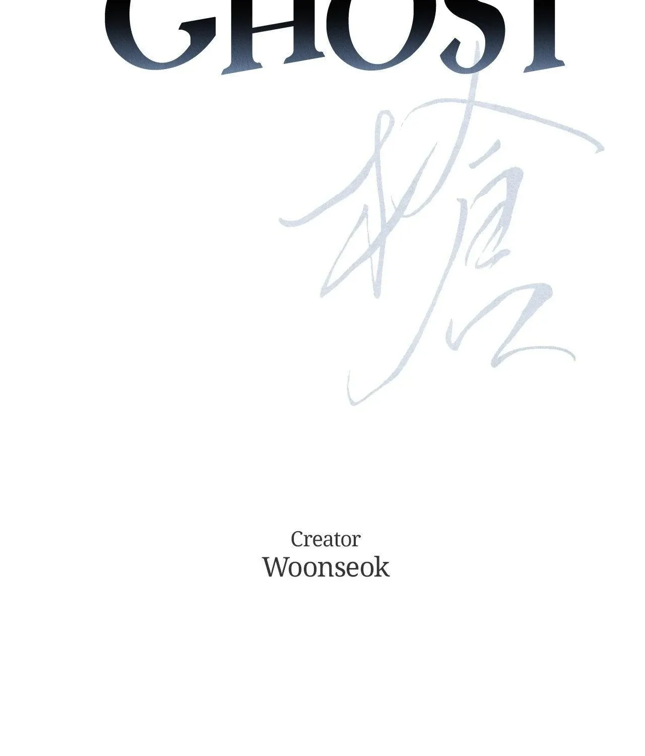 Read Ghost Window chapter 83 image 48 on Lezhin