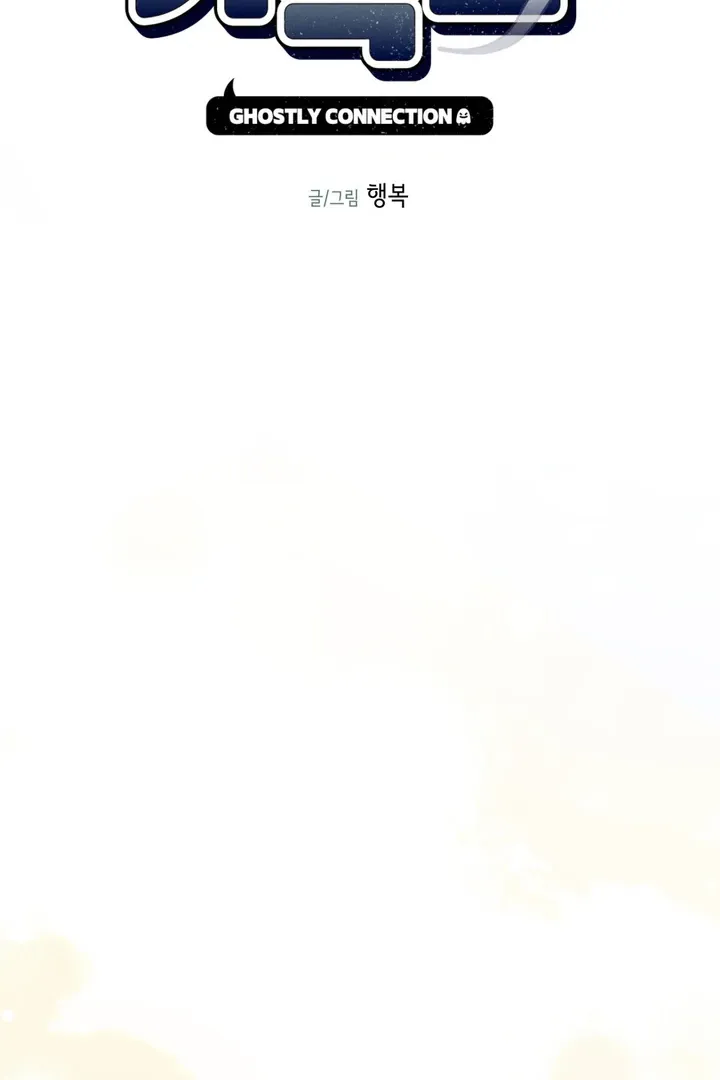Read Ghostly Connection chapter 2 image 14 on Lezhin