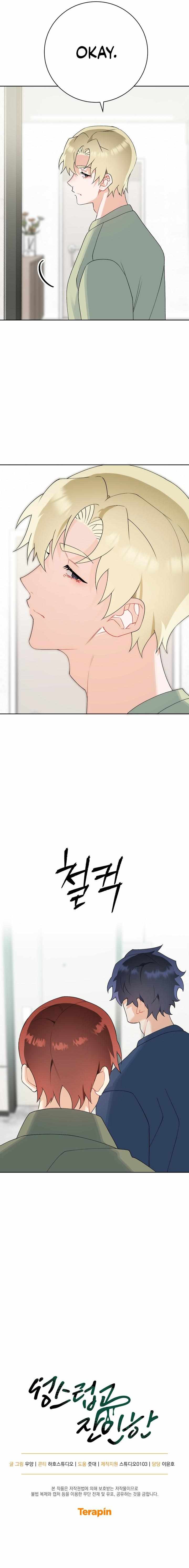 Read Ghostly Connection chapter 26 image 7 on Lezhin