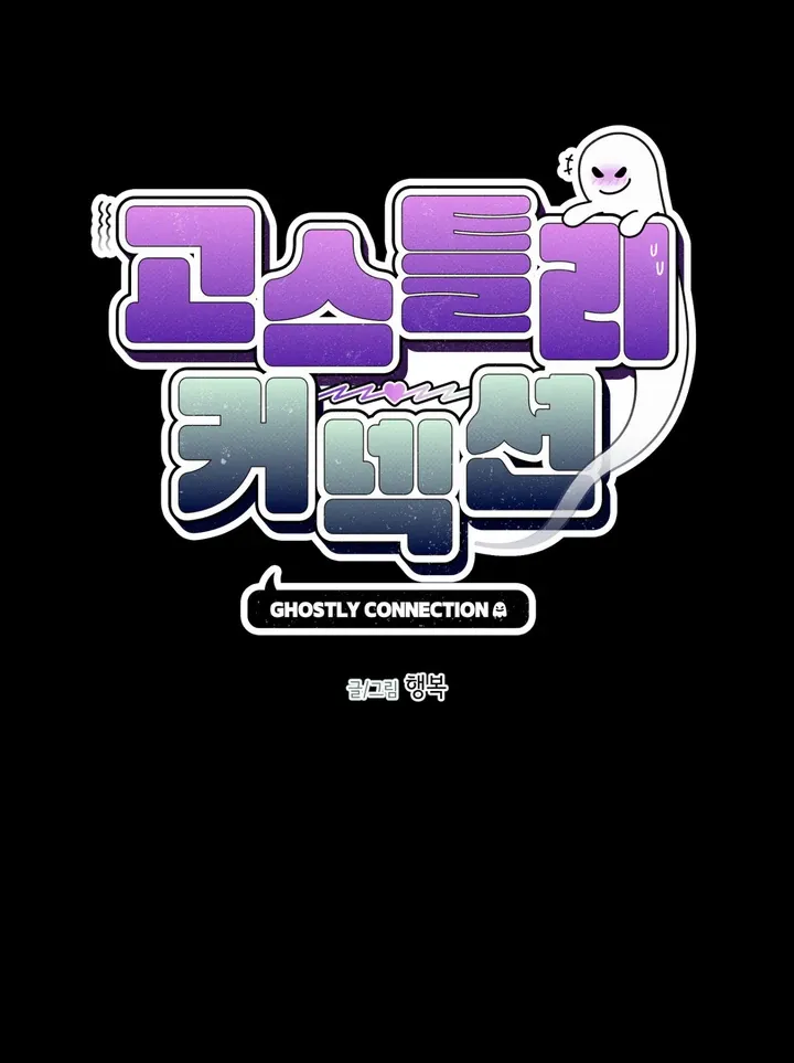 Read Ghostly Connection chapter 3 image 9 on Lezhin