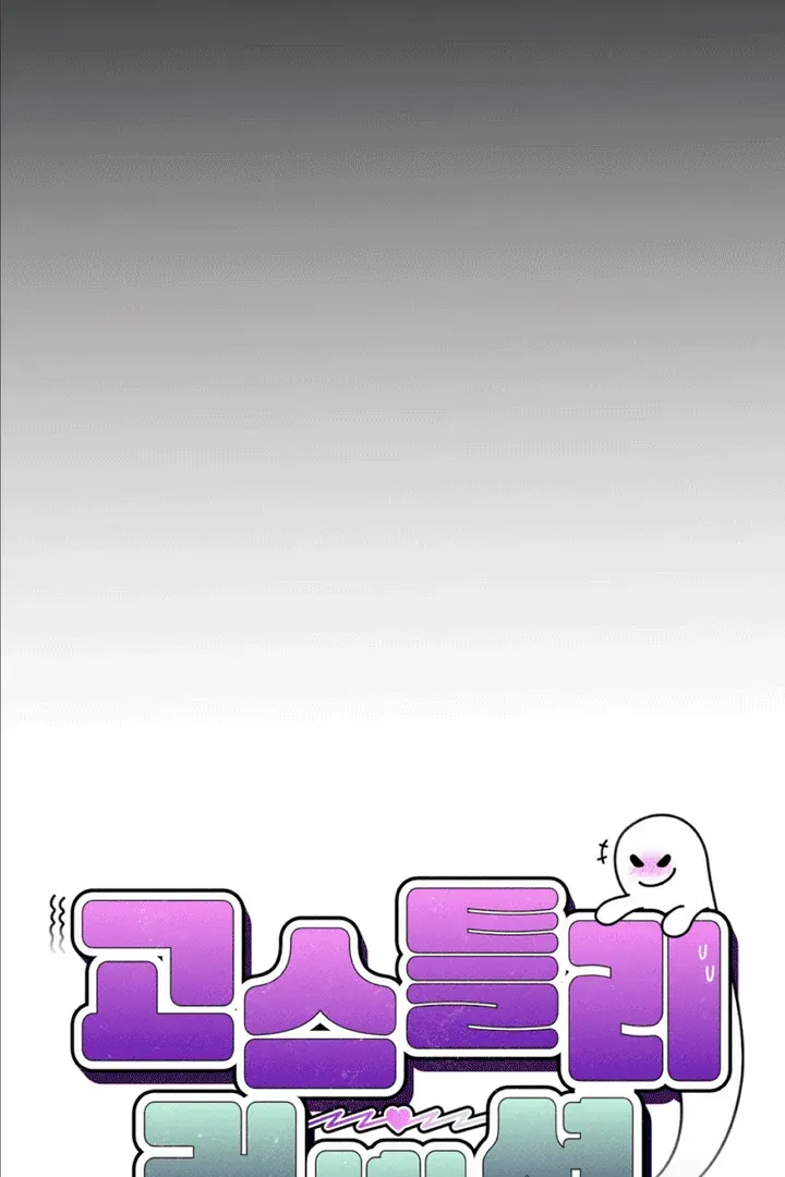 Read Ghostly Connection chapter 5 image 7 on Lezhin