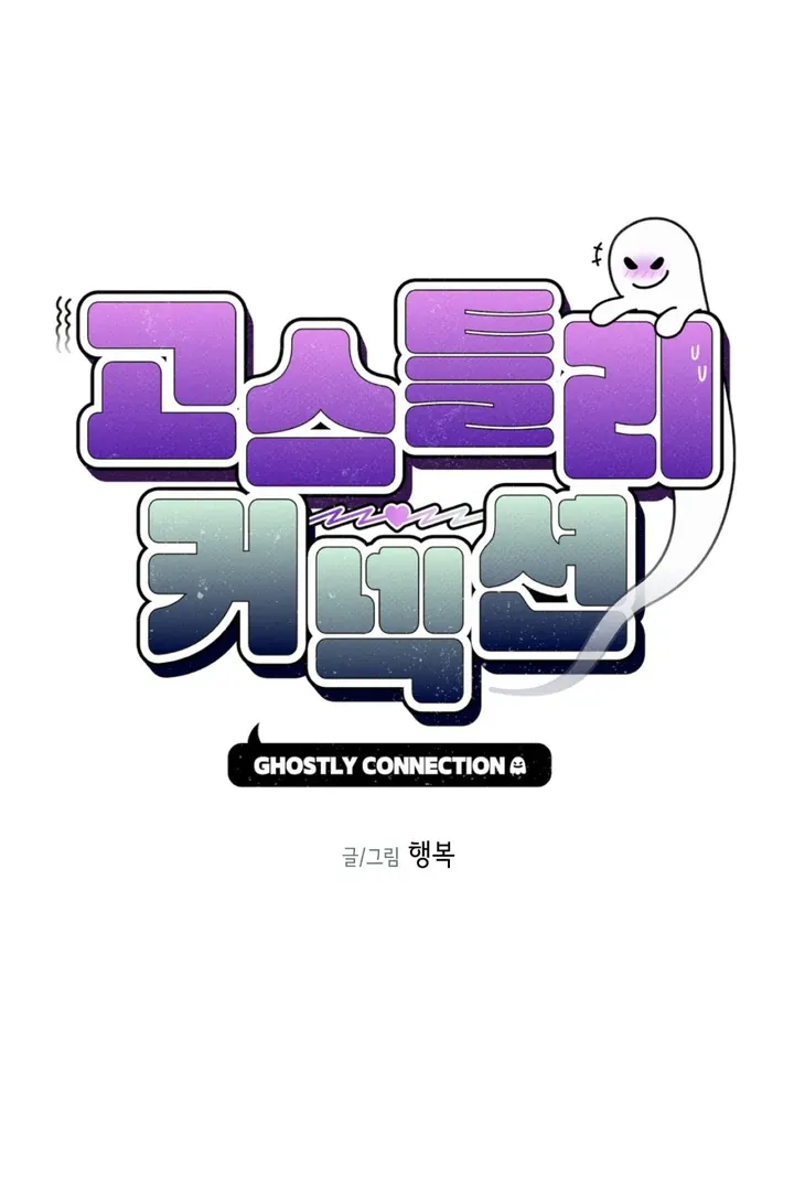 Read Ghostly Connection chapter 8 image 1 on Lezhin