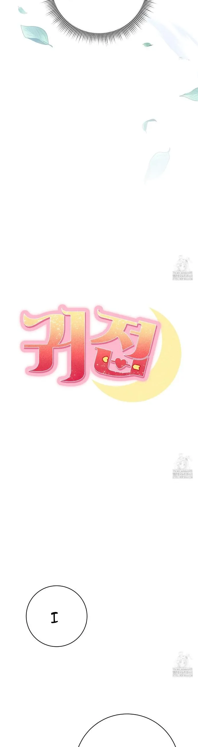 Read Ghostly Sex chapter 12 image 12 on Lezhin