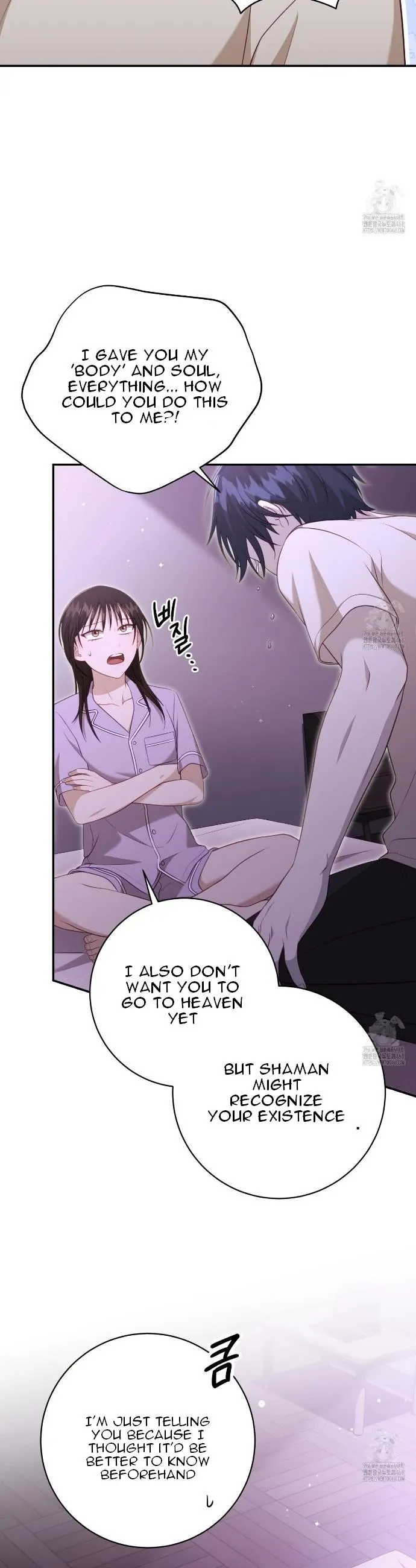 Read Ghostly Sex chapter 12 image 17 on Lezhin
