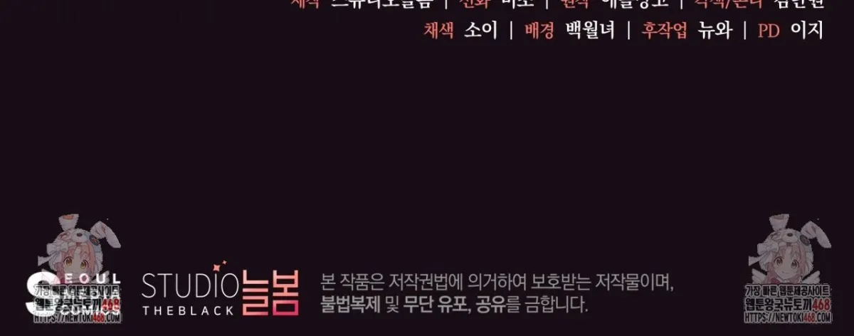 Read Ghostly Sex chapter 19 image 183 on Lezhin