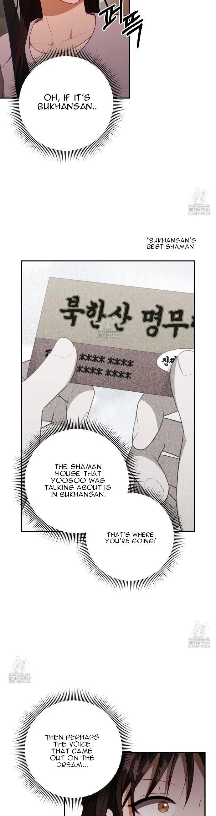 Read Ghostly Sex chapter 23 image 8 on Lezhin