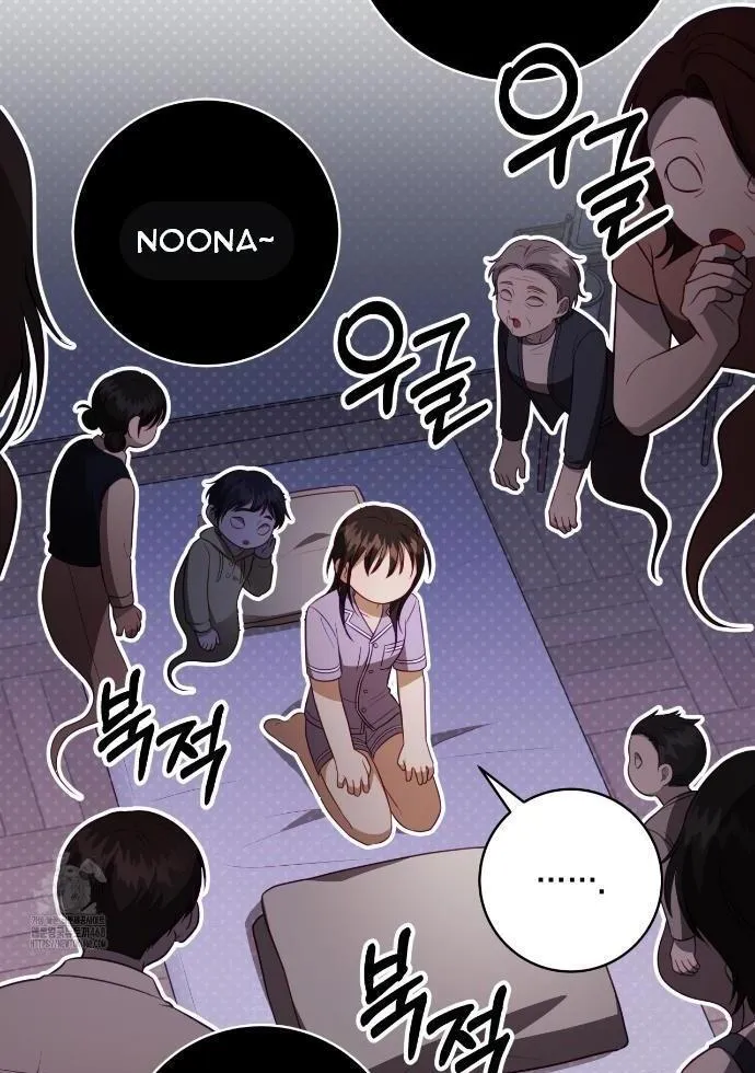 Read Ghostly Sex chapter 25 image 36 on Lezhin