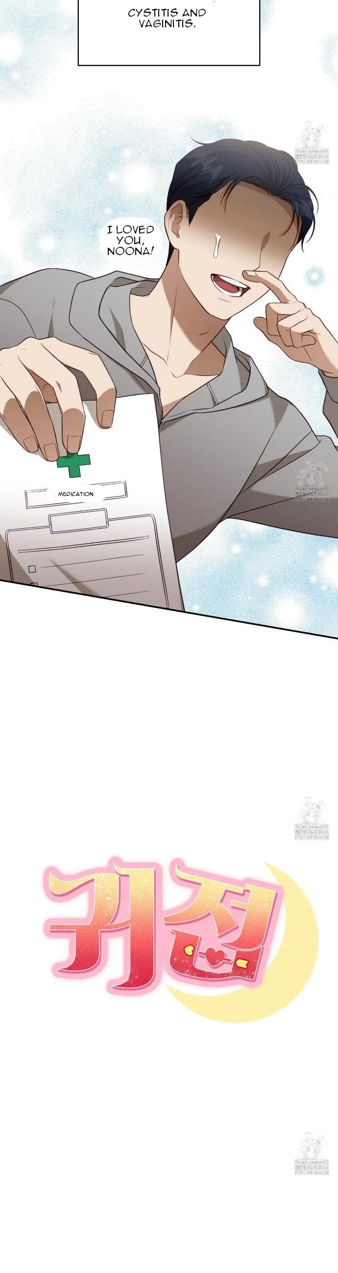 Read Ghostly Sex chapter 6 image 14 on Lezhin
