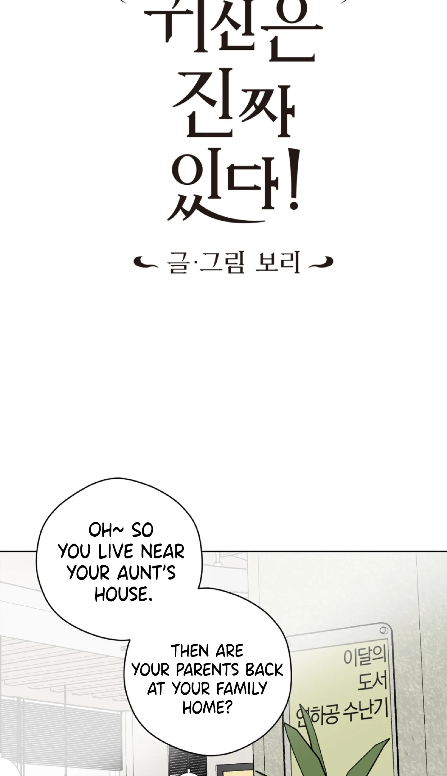 Read Ghosts really exist! chapter 11 image 7 on Lezhin