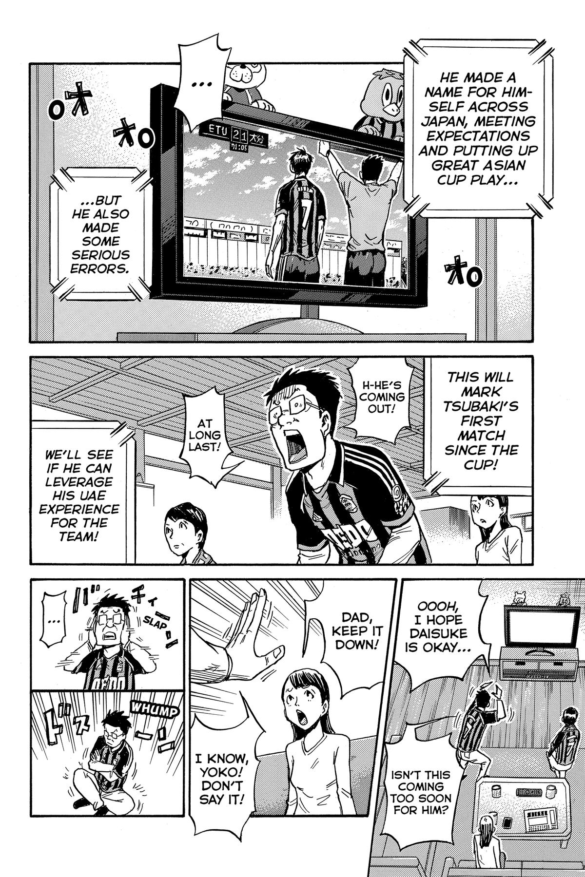 Giant Killing Chapter 573 page 6 - 