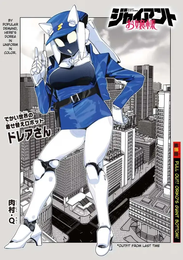 Read Giant Ojō-sama chapter 106 image 0 on Lezhin