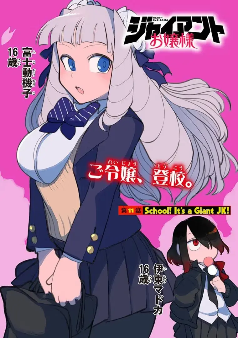 Read Giant Ojō-sama chapter 11 image 1 on Lezhin
