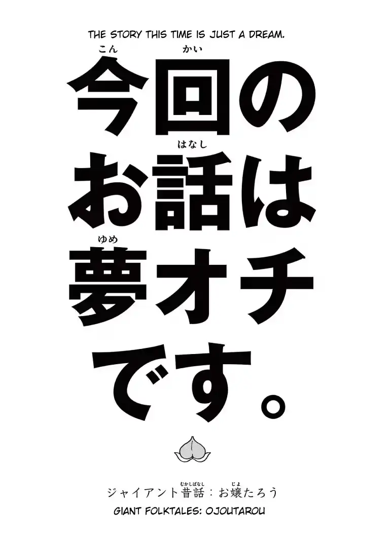 Read Giant Ojō-sama chapter 122 image 0 on Lezhin