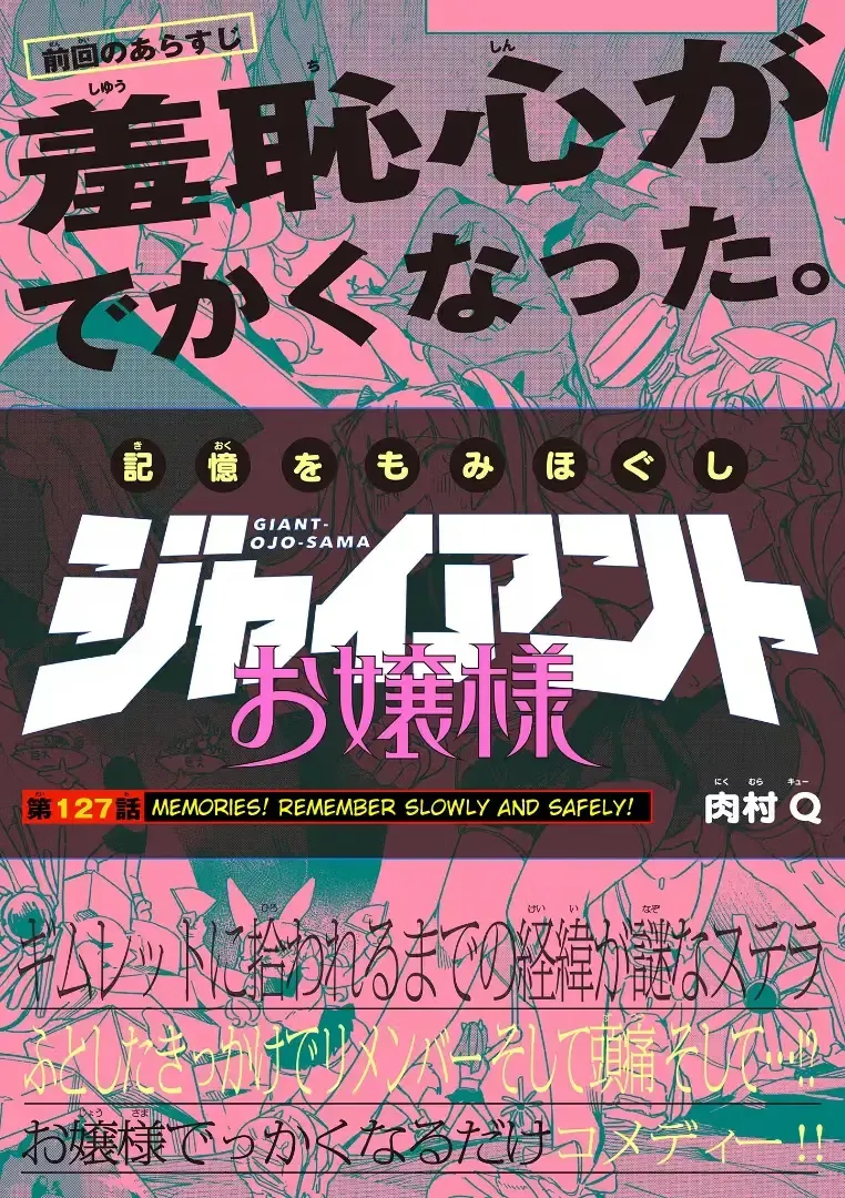 Read Giant Ojō-sama chapter 127 image 0 on Lezhin