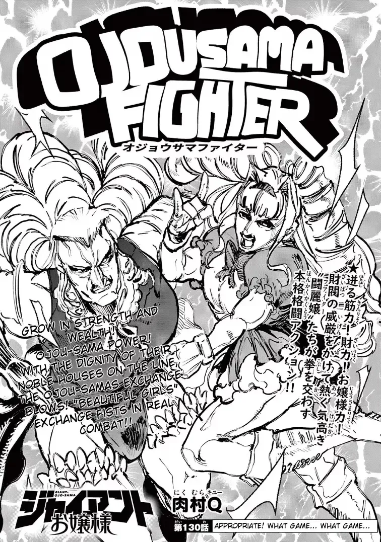 Read Giant Ojō-sama chapter 130 image 0 on Lezhin