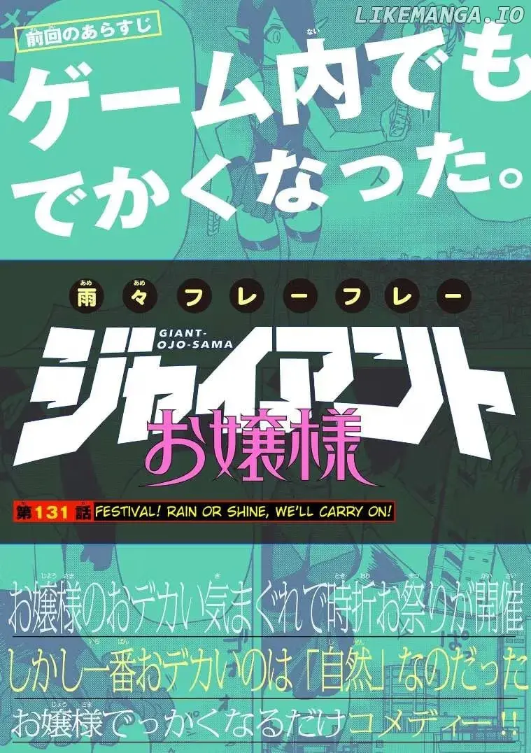 Read Giant Ojō-sama chapter 131 image 0 on Lezhin