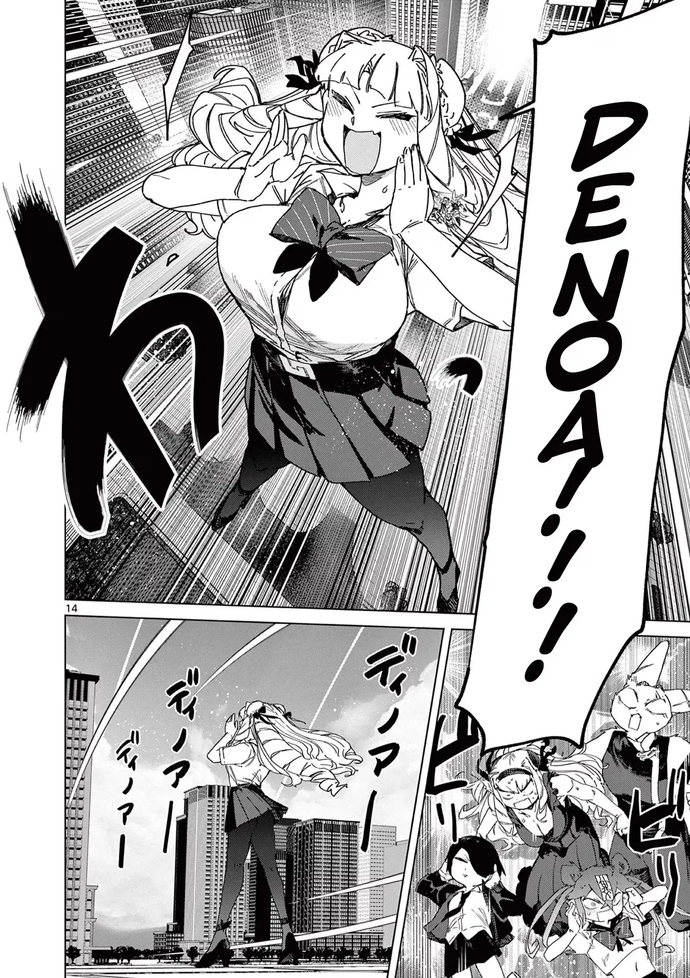 Read Giant Ojō-sama chapter 152 image 13 on Lezhin