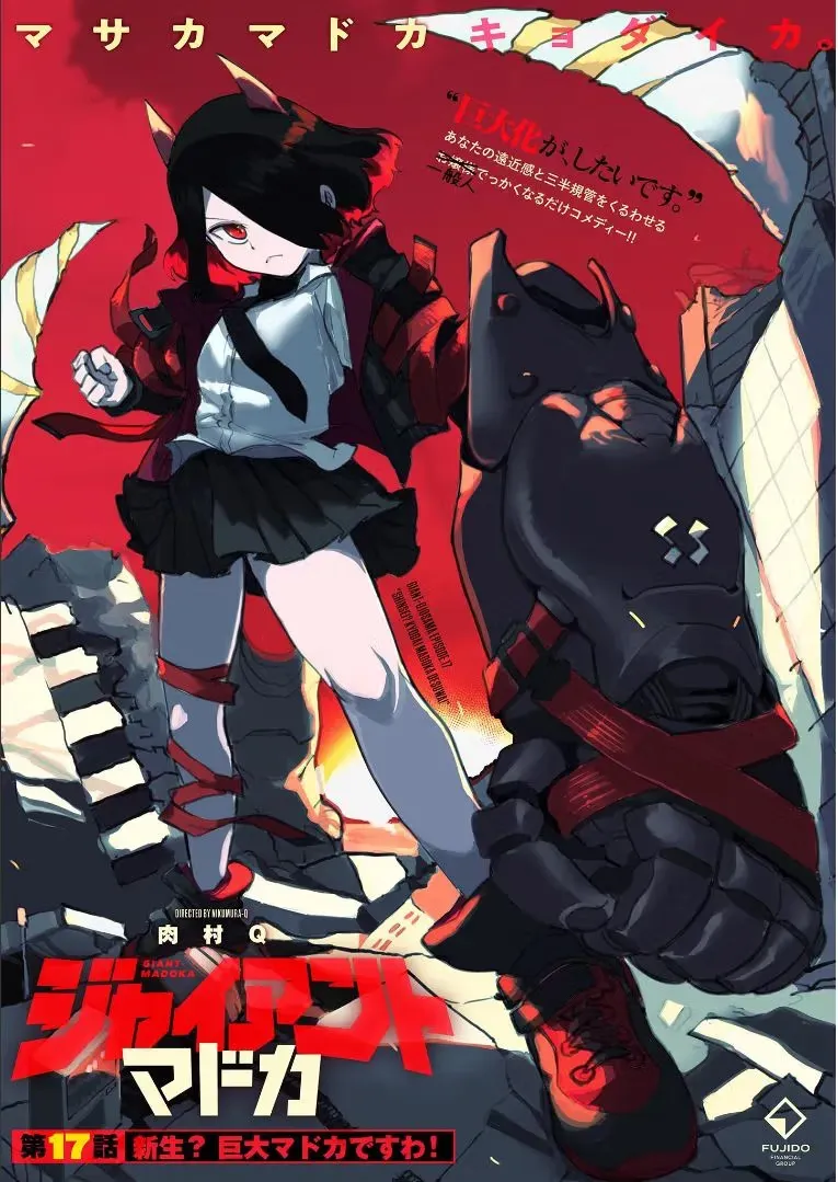 Read Giant Ojō-sama chapter 17 image 2 on Lezhin
