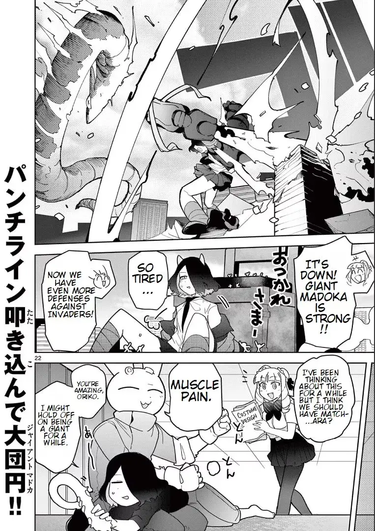 Read Giant Ojō-sama chapter 17 image 21 on Lezhin