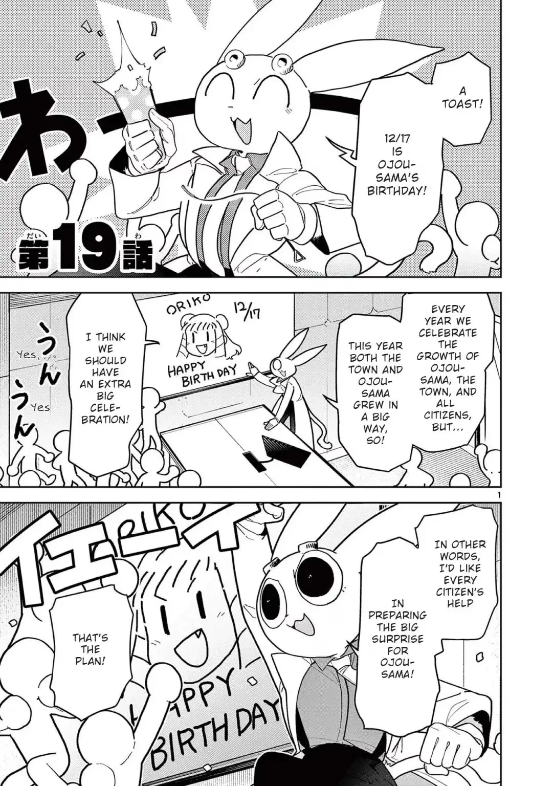 Read Giant Ojō-sama chapter 19 image 0 on Lezhin