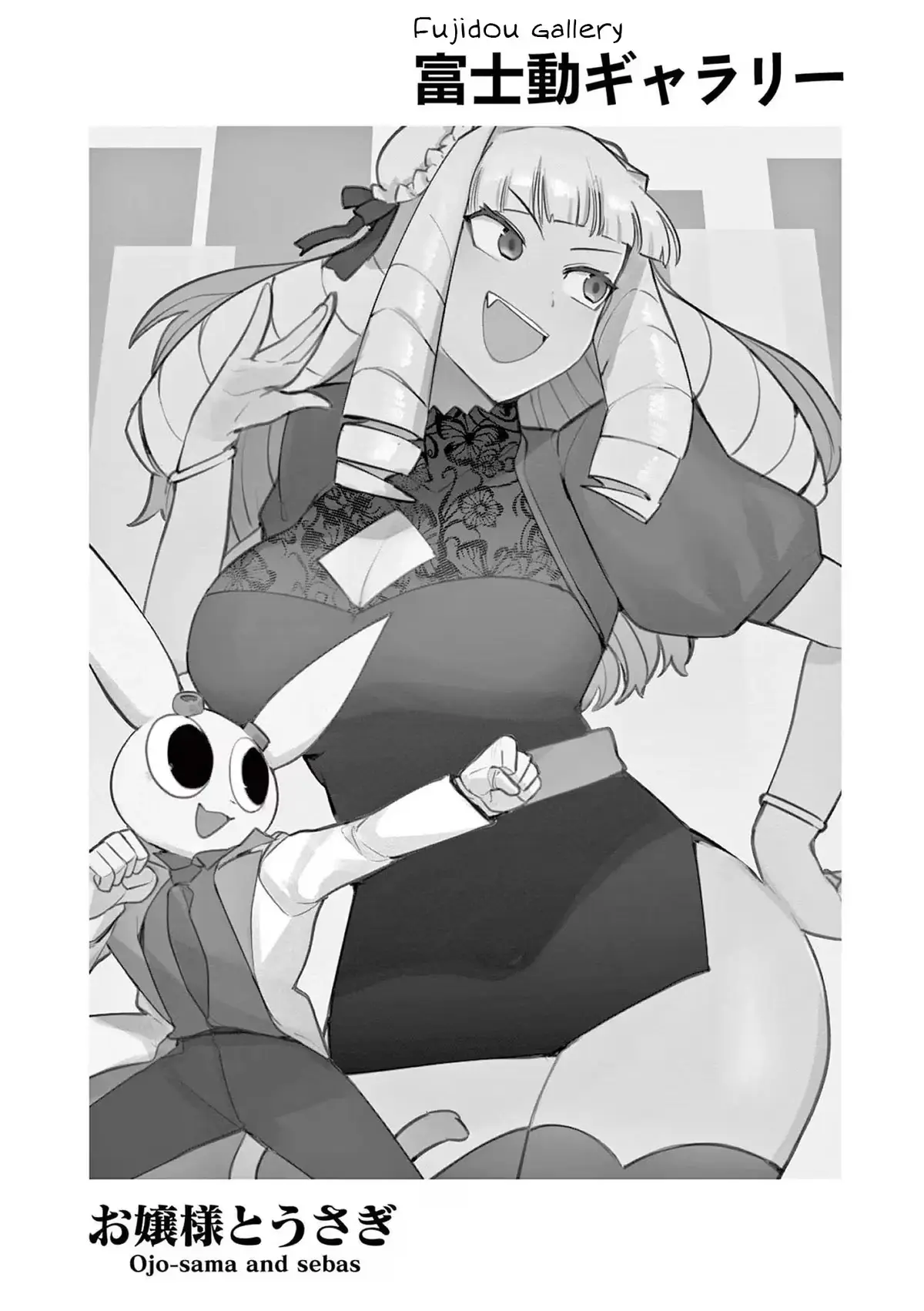 Read Giant Ojō-sama chapter 24.5 image 5 on Lezhin
