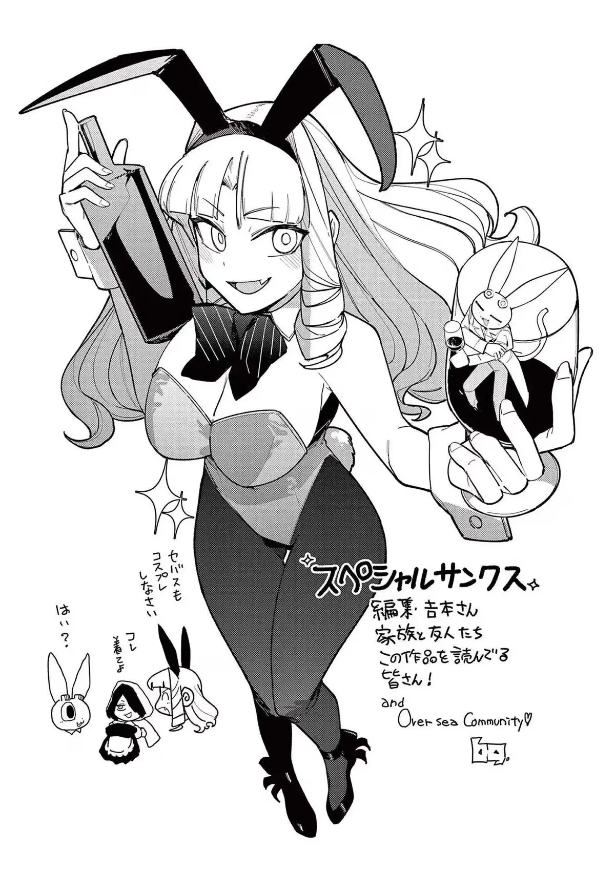 Read Giant Ojō-sama chapter 24.5 image 8 on Lezhin