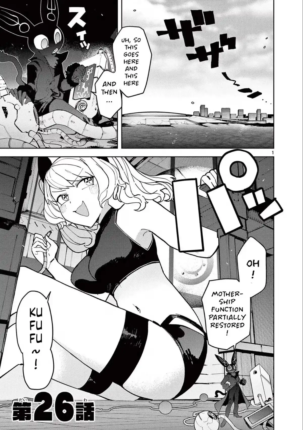 Read Giant Ojō-sama chapter 26 image 0 on Lezhin