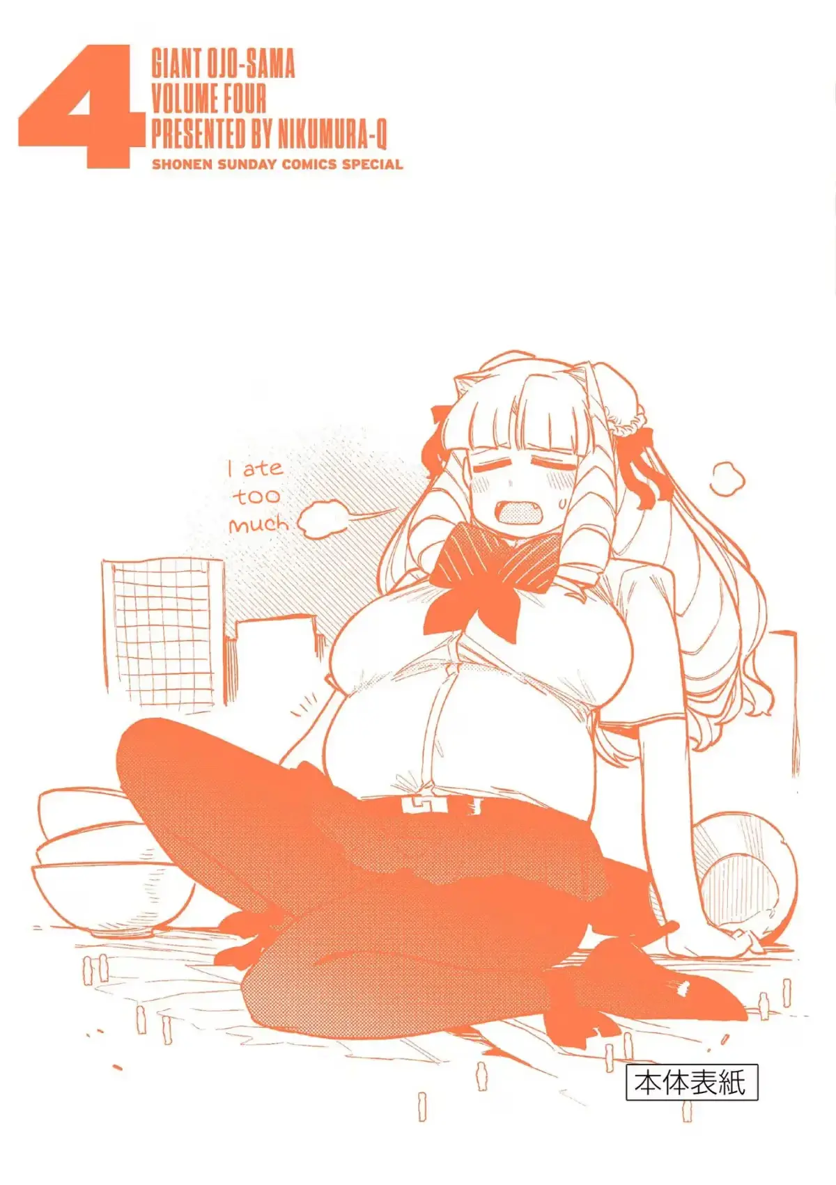 Read Giant Ojō-sama chapter 32.5 image 7 on Lezhin