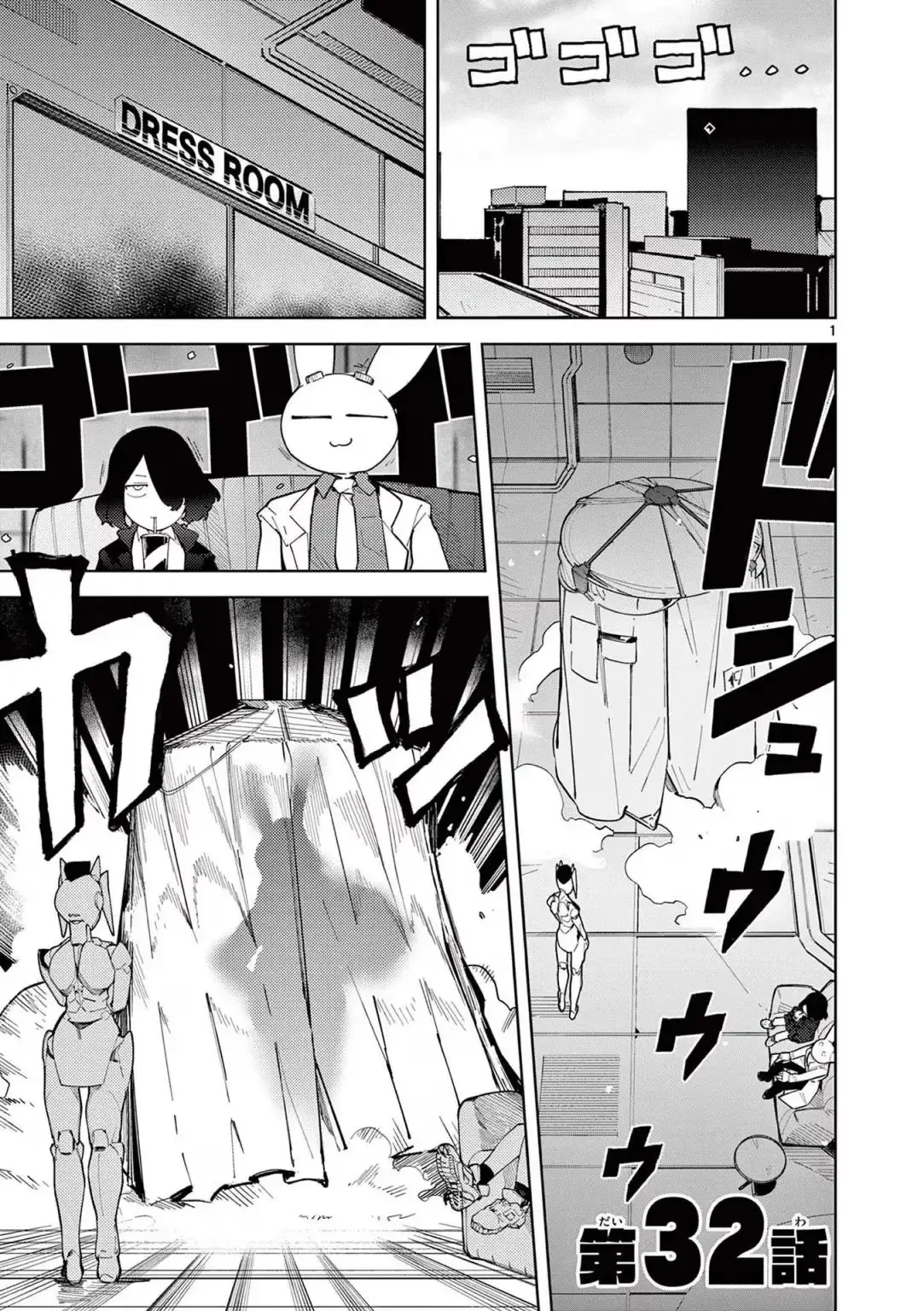 Read Giant Ojō-sama chapter 33 image 0 on Lezhin