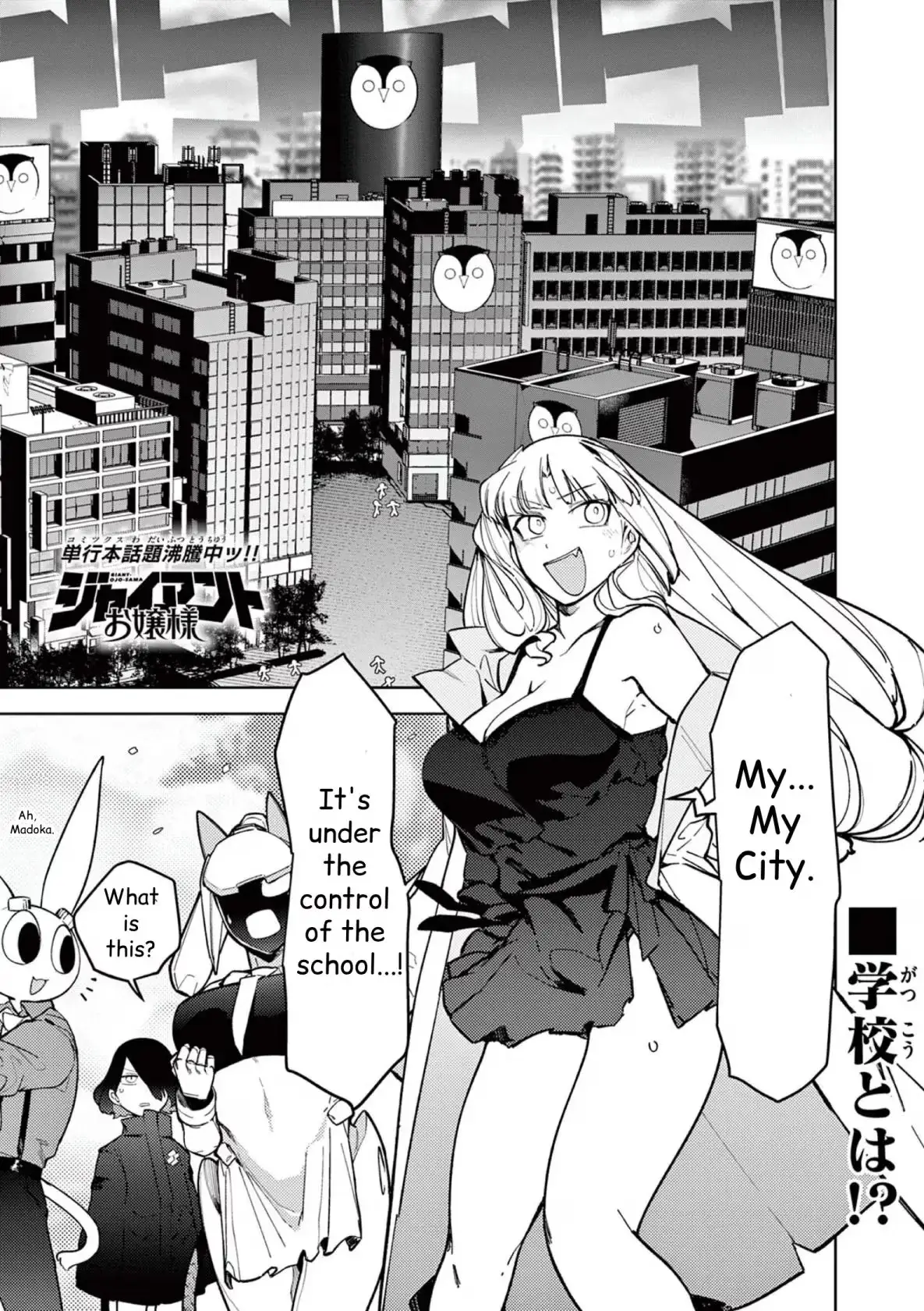 Read Giant Ojō-sama chapter 35 image 0 on Lezhin