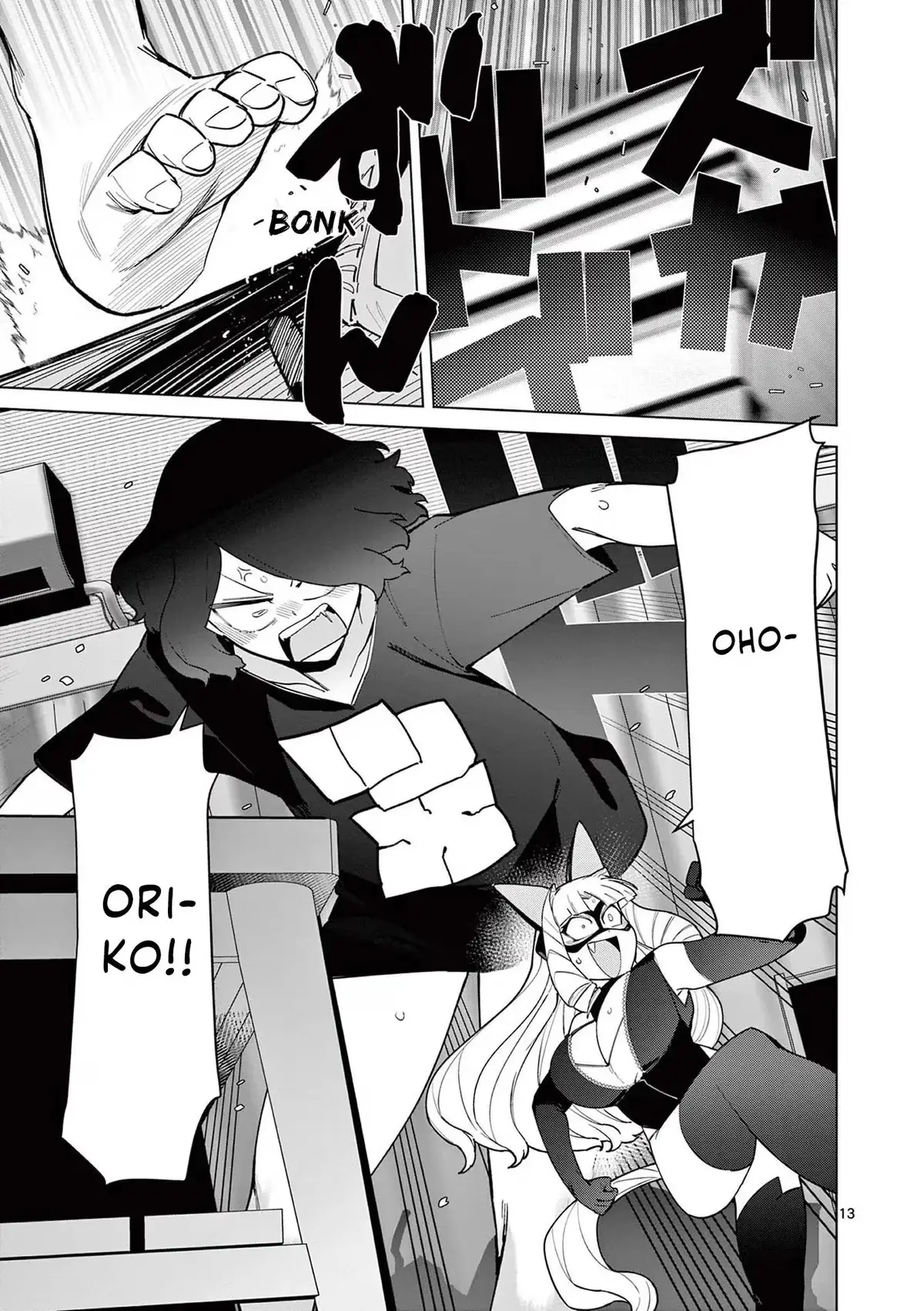 Read Giant Ojō-sama chapter 45 image 12 on Lezhin